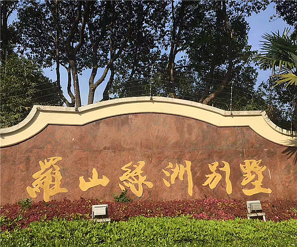 上海罗山绿洲别墅2UP.IO官方在线入口项目