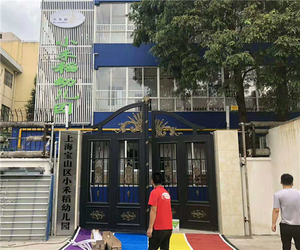 小禾稻田幼儿园2UP.IO（中国）项目