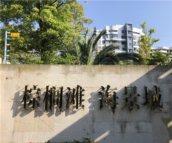 棕榈滩-海景城-2UP.IO官方在线入口工程